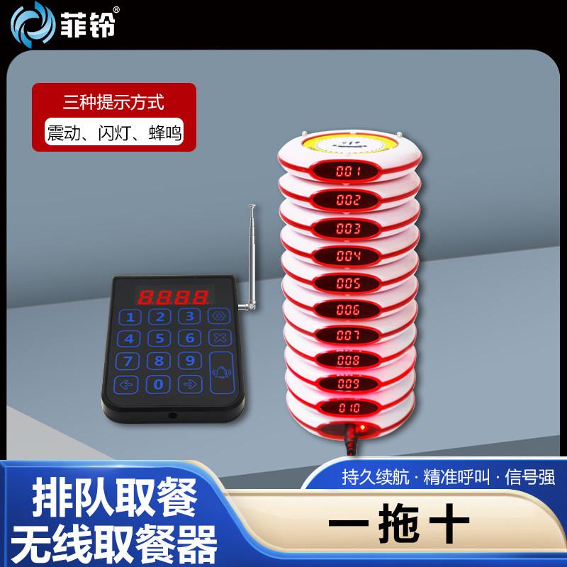 取餐器震动取取呼叫器快餐店美食城柜台餐餐叫号器呼叫飞盘