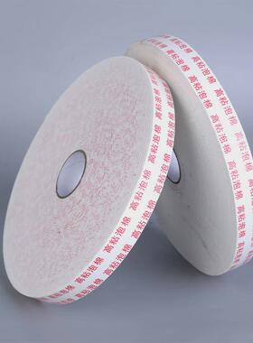 厂家定制泡棉双面胶高粘海绵胶带加强泡沫双面胶铝塑板模板专用胶