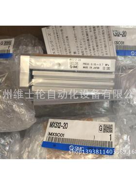 现货供应进口气缸气动滑台mxq6-30smcsmc滑台气缸