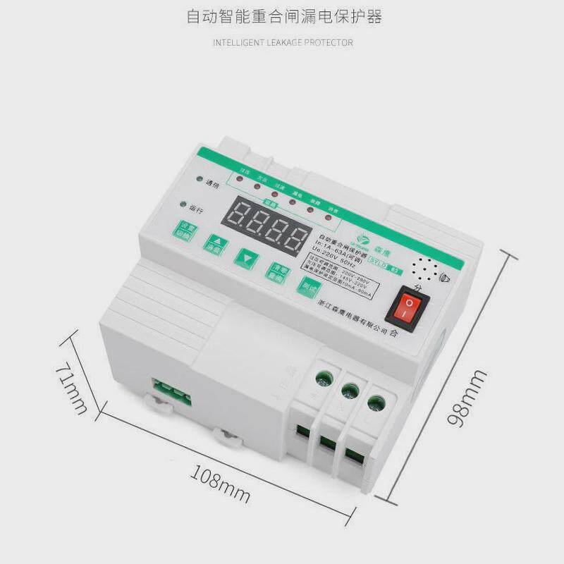 智能漏电开关断路器220v自动重合闸家用压防雷过浪涌欠压保护器