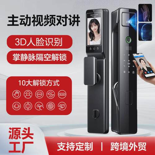 智能锁人脸识别通用家用防盗门大门密码锁电子入户门全自动