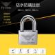 飞球牌H系列40mm50mm60mm挂锁防盗大门锁仓库房门锁防水防撬