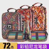 彩铅72色彩色铅笔学生彩铅笔彩铅收纳包彩铅画画笔包油性彩铅套装