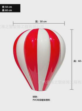 户外热气球装饰道具场景布置开业挂饰橱窗婚庆4s商场美陈dp点摆件