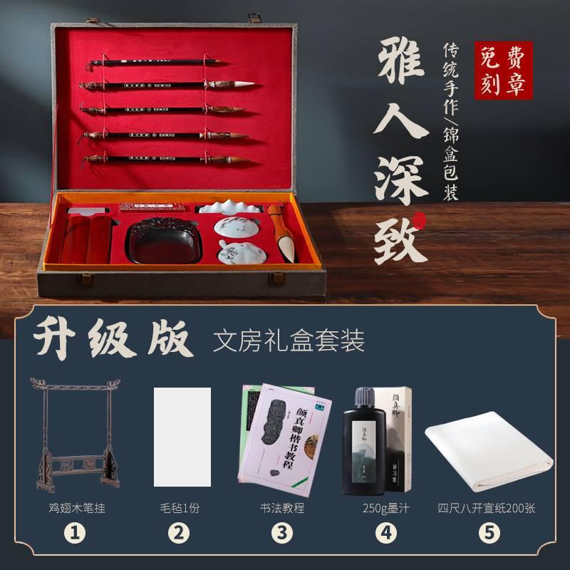 挂精品毛笔套装初学者入门进阶笔墨纸砚高档专业级砚台笔文房四宝