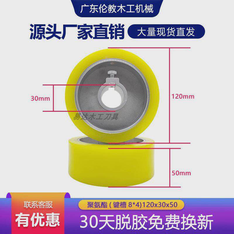 四面刨聚氨酯胶轮送料包橡四面料轮压刨压轮胶轮木工四面刨配件