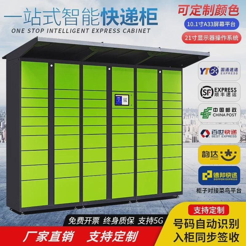 和而美智能快递柜收发快递自提柜无人驿站专用小区快递柜厂家