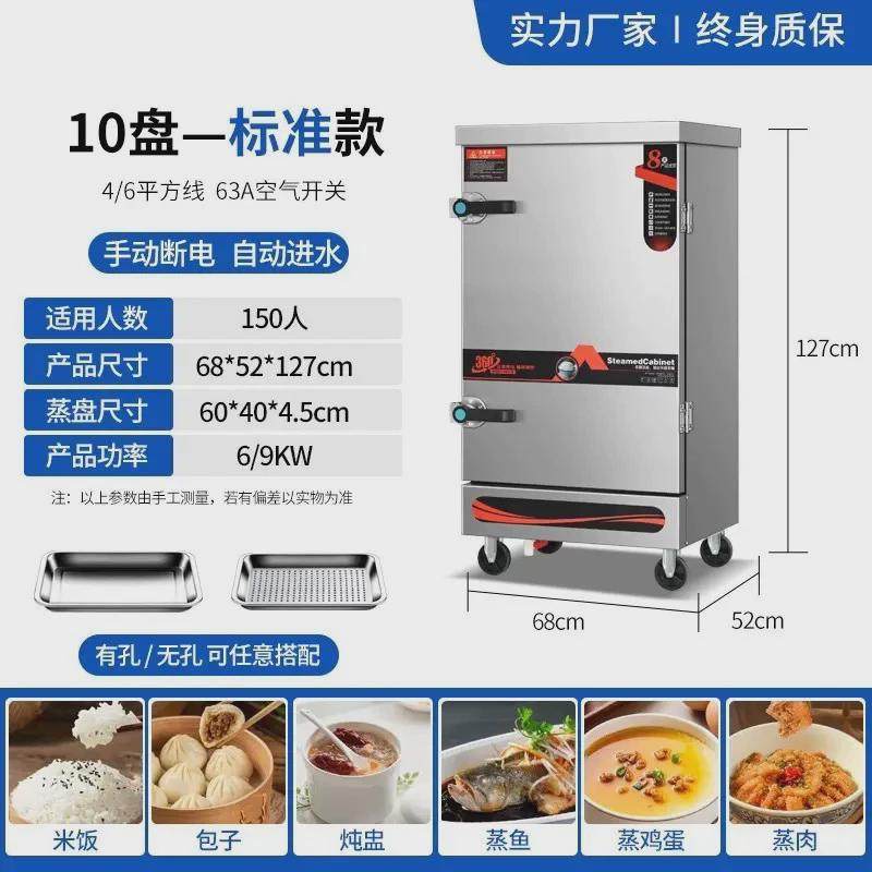 蒸饭柜商用蒸饭箱侧双门蒸饭车馒头酿酒24盆智能高温控电蒸柜,清洗/食品/商业设备,肉制品加工设备,淘宝优惠券,粉丝福利购,淘宝优惠卷