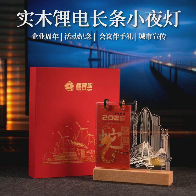 企业商务伴手礼榉木上漆喷涂木质灯礼品灯3d小夜灯亚克力工艺品