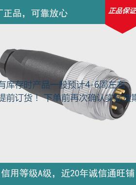 原厂80700下单器rr781螺钉圆形mu接线部分现货穆尔前确认库存