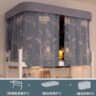 U型双轨道上铺下铺强遮光男女生寝室 TUF4学生宿舍床帘蚊帐一体式