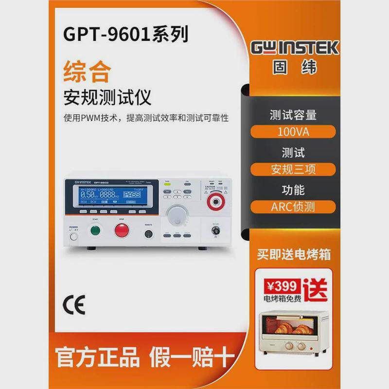 台湾固纬gpt-9601/9602/9612/9603交直流安绝缘电阻耐压规仪