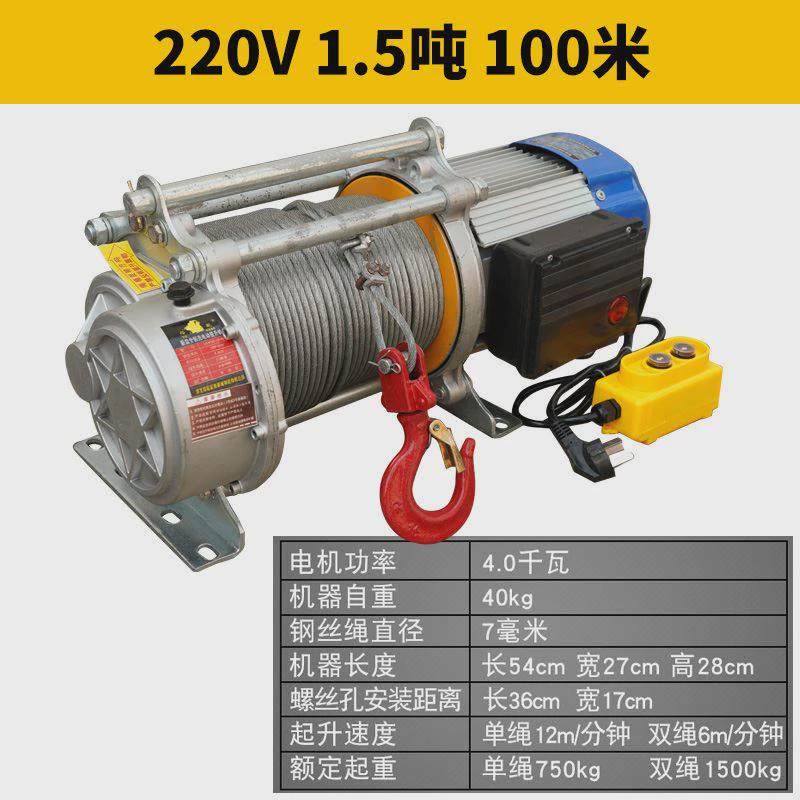 380V多功能提升机吊机主机建筑卷扬机220V电动葫芦牵引机1吨1.5吨