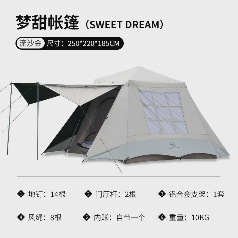 帐篷户外便携式折叠全自动防暴雨双层铝合金家庭露营野外休闲装备