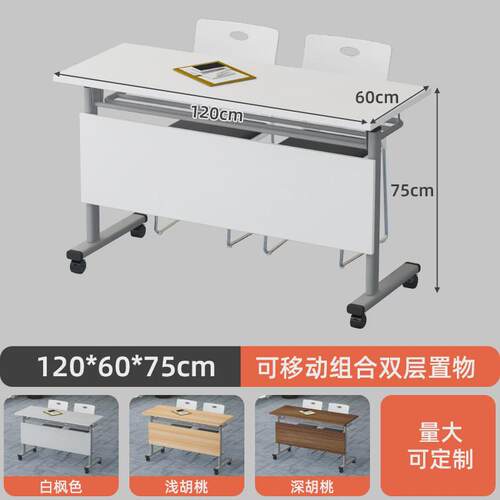 f*折叠培训桌桌可移动会议桌翻版办公桌拼接组合培训桌长条形长桌