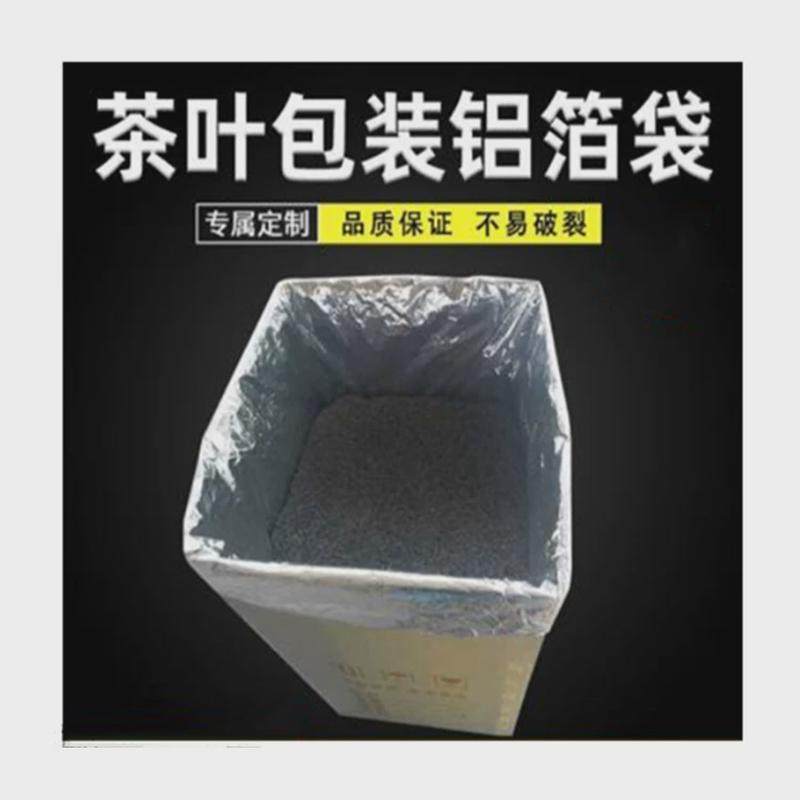茶叶箱锡纸袋大塑料方底袋铝箔袋防潮密封内胆铝膜袋保温锡纸包装,包装,包装袋,淘宝优惠券,粉丝福利购,淘宝优惠卷