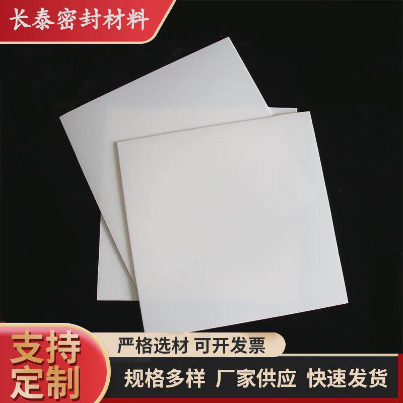 厂家定制车削四氟板白色塑料铁氟龙PTFE车削板高压聚四氟乙烯车