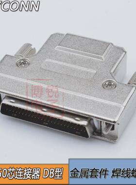 SCSI连接器 SCSI插头 50P HPDB型 50芯接口 公端 铁壳 焊线螺杆式