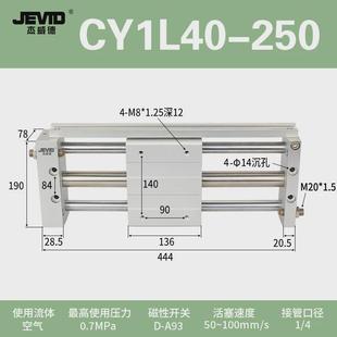 300 cy1l 200 100 cdy1s10 rmtl 杰威德杆无气缸rmt