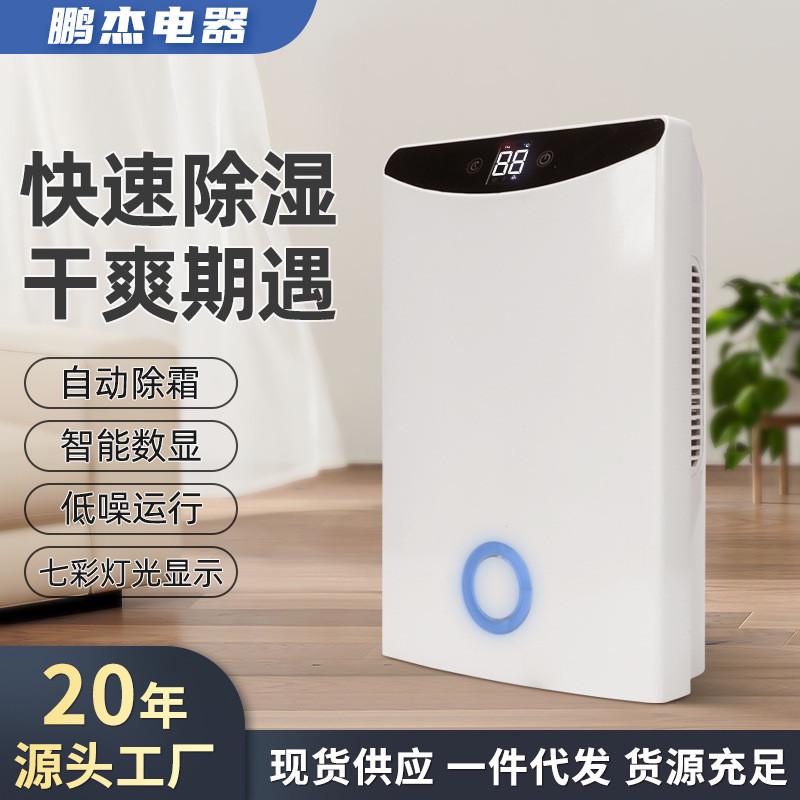 静音卧室抽湿机地下室除湿机用迷你抽湿吸湿器除潮器除湿机用