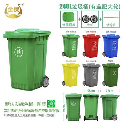 eao4户外垃圾桶大号环卫商用升有盖干湿分类240小区挂车大容量120