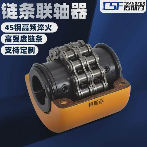 KC滚子链链条联轴器带罩壳GL双排齿轮链式带罩壳DFD01连轴器SKC01