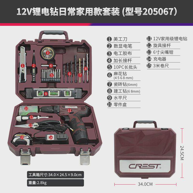 瑞德工具箱套装家用五金多功能套维修充电钻电工组家庭木工组合