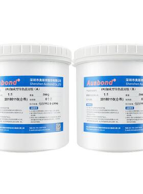 奥斯邦192双组份加成型快干阻燃防水绝缘灰色弹性可修导热灌封胶