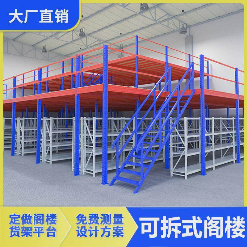重型库房货架二层阁楼平台货架搭建加厚钢结构阁楼可拆卸式免焊接