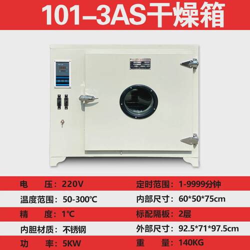 烤箱恒温鼓风干燥箱实验室高温工业烘干箱烘干机小型烘箱恒温电热