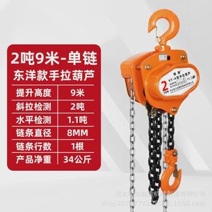 环链手拉葫芦吊机1吨2吨3吨5T倒链手动吊葫芦 厂家直销VTVD款