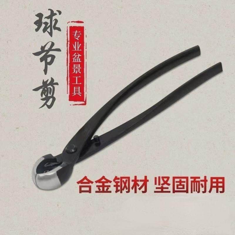 多功能园艺工具盆景修剪制作钳子园口钳园艺钳不锈钢节金球合剪钳,鲜花速递/花卉仿真/绿植园艺,园艺用品套装,淘宝优惠券,粉丝福利购,淘宝优惠卷