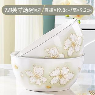 61n饭碗碗筷乔迁家用吃杯组合礼品米陶瓷餐具碗具批发盘子餐具面