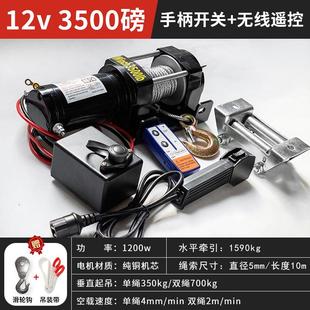 冀一电动绞盘12V越野车汽车自救绞盘机车载电动吊机微型电动葫芦