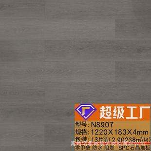 spc石晶地板4mm酒店宾馆石塑地板改造法式奶油仿木纹pvc锁扣翻新