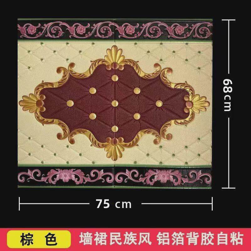 #防撞泡沫墙纸自粘榻榻米床头软包围3d立体墙贴床围炕儿童房护墙