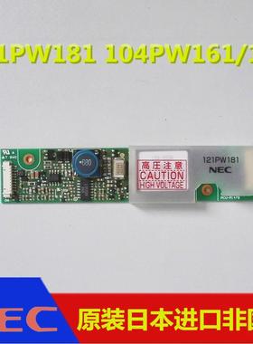 全新NEC 104PW161 121PW181 104PW191 cxa-0308 cxa-0359 PCU-P14