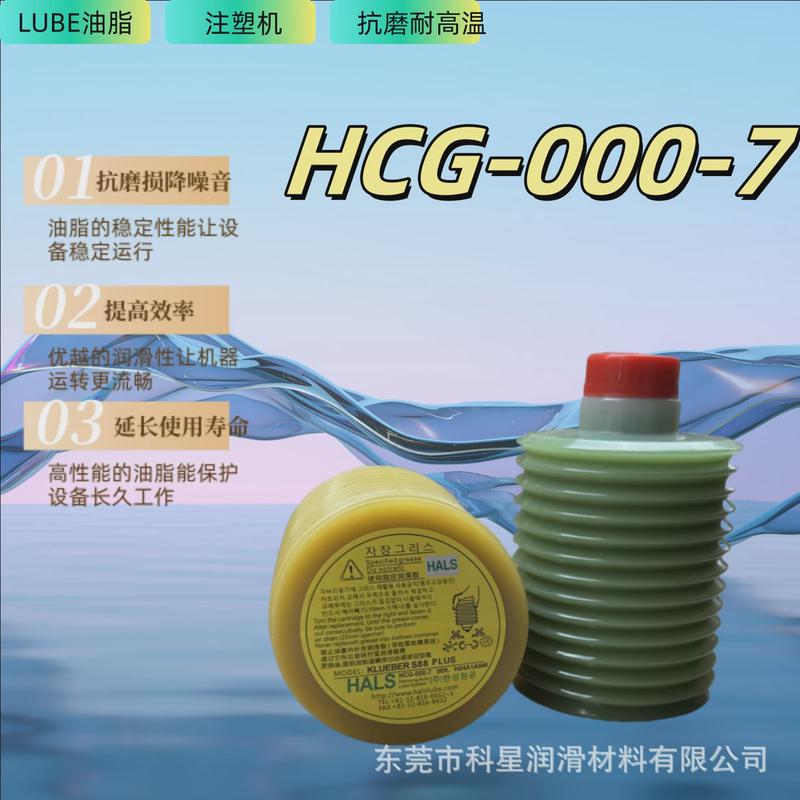 斗山機床迪恩HCG-000-7CNC加工車床工業(yè)導軌潤滑脂HALS韓成油泵