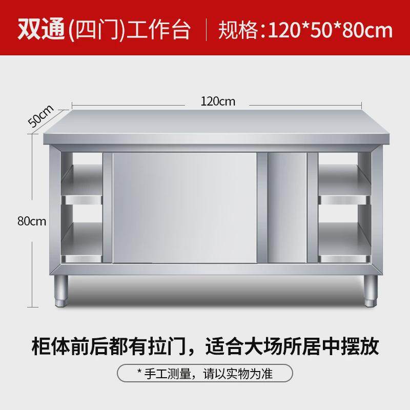 包邮不锈钢用拉门商用厨房桌子打荷操作台切菜工作台台面案新款,家装主材,商用厨房操作台/工作台,淘宝优惠券,粉丝福利购,淘宝优惠卷