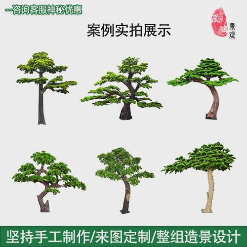 仿真迎客松办公室装饰新中式大型假松树造景绿植厂家罗汉松盆栽