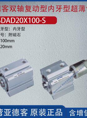 亚德客气缸复动型超薄气缸大推力小型双轴sdad16/25/32/80x15-s-b