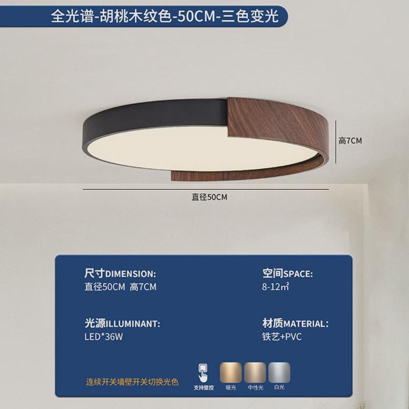 意式护眼书房灯极简圆形卧室吸顶灯灯具木纹中古风主卧灯房间胡桃