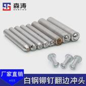 9WOR高速钢冲头超硬65°白钢铆钉翻边反口冲针半空心柳丁卷边模具