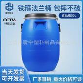 50公斤圆桶塑料桶圆形化工桶50l铁箍桶法兰桶50l塑料圆桶