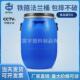 50公斤圆桶塑料桶圆形化工桶50l铁箍桶法兰桶50l塑料圆桶