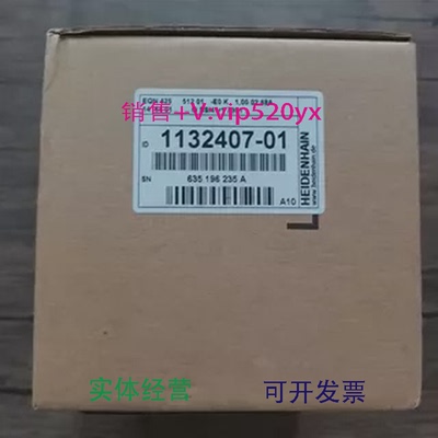 现货供应全新海德汉1132407-01编码器EQN42551201现货