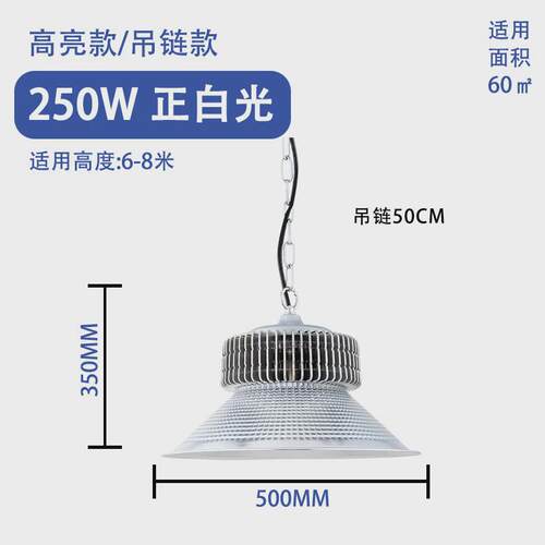 led工矿灯工厂车间照明灯100w150瓦片厂房大功率仓库鳍超亮吊灯罩