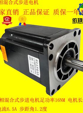 110三相步进电机110byg350c力矩16n.m厂家直销184mm机身可配驱动