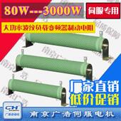 制动电阻大功率波纹刹车变频器厂家直销2000w2500w3000w 线绕负载