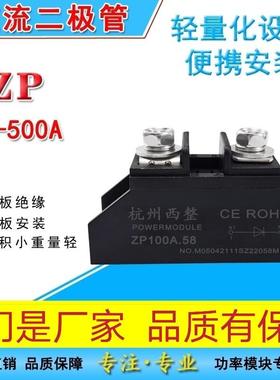 ZP5A10203050A100A150A 200A300A 500A1000V质优大功率整流二极管